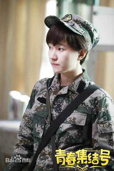 《青春集结号》剧照