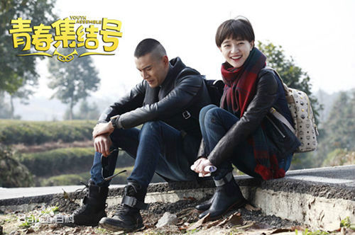 《青春集结号》剧照