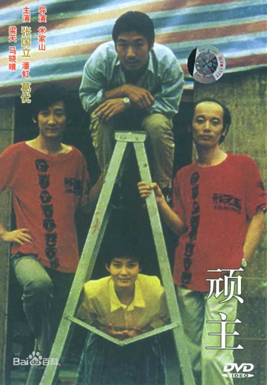 最新侯耀华(Hou Yaohua)壁纸