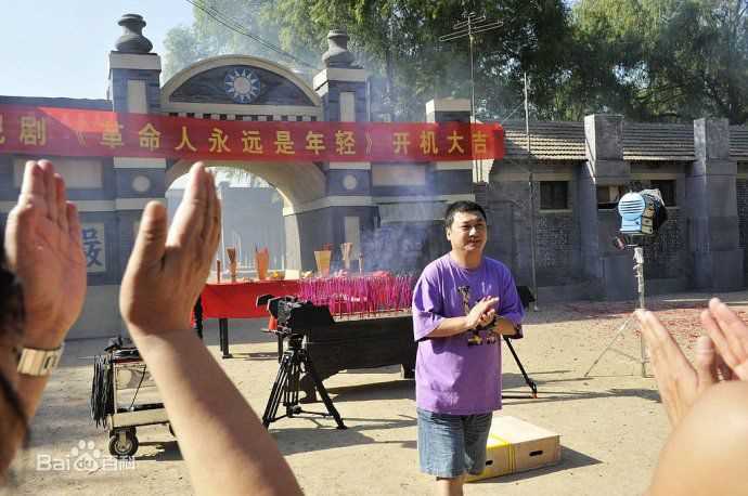 《革命人永远是年轻》