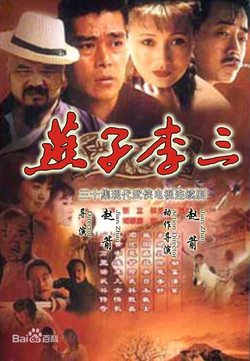 赵箭(Zhao Jian)部分作品最新海报图集