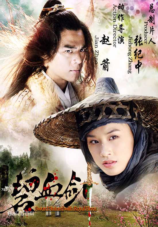 赵箭(Zhao Jian)部分作品最新海报图集