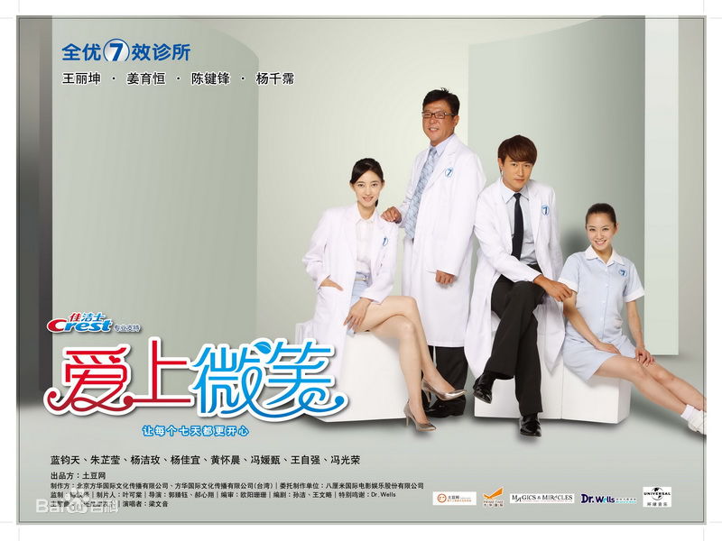 最全王丽坤(Claudia)在2011年《爱上微笑》 饰 良缘中的相册