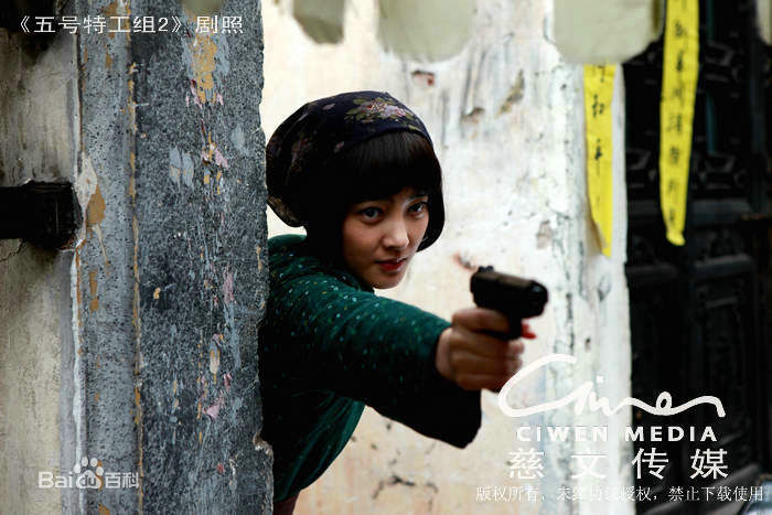 高清王丽坤(Claudia)在2006、2011《五号特工组1、2》 饰高寒中的图集