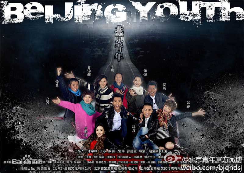 精选王丽坤(Claudia)在2012年《北京青年》饰演 任知了中的图册