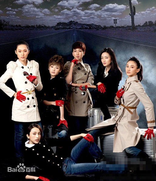 精选王丽坤(Claudia)在2012年《北京青年》饰演 任知了中的图册