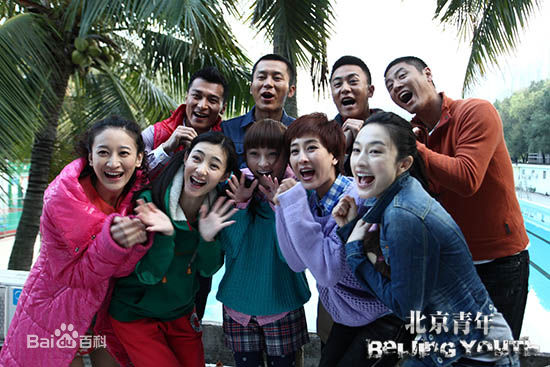 精选王丽坤(Claudia)在2012年《北京青年》饰演 任知了中的图册