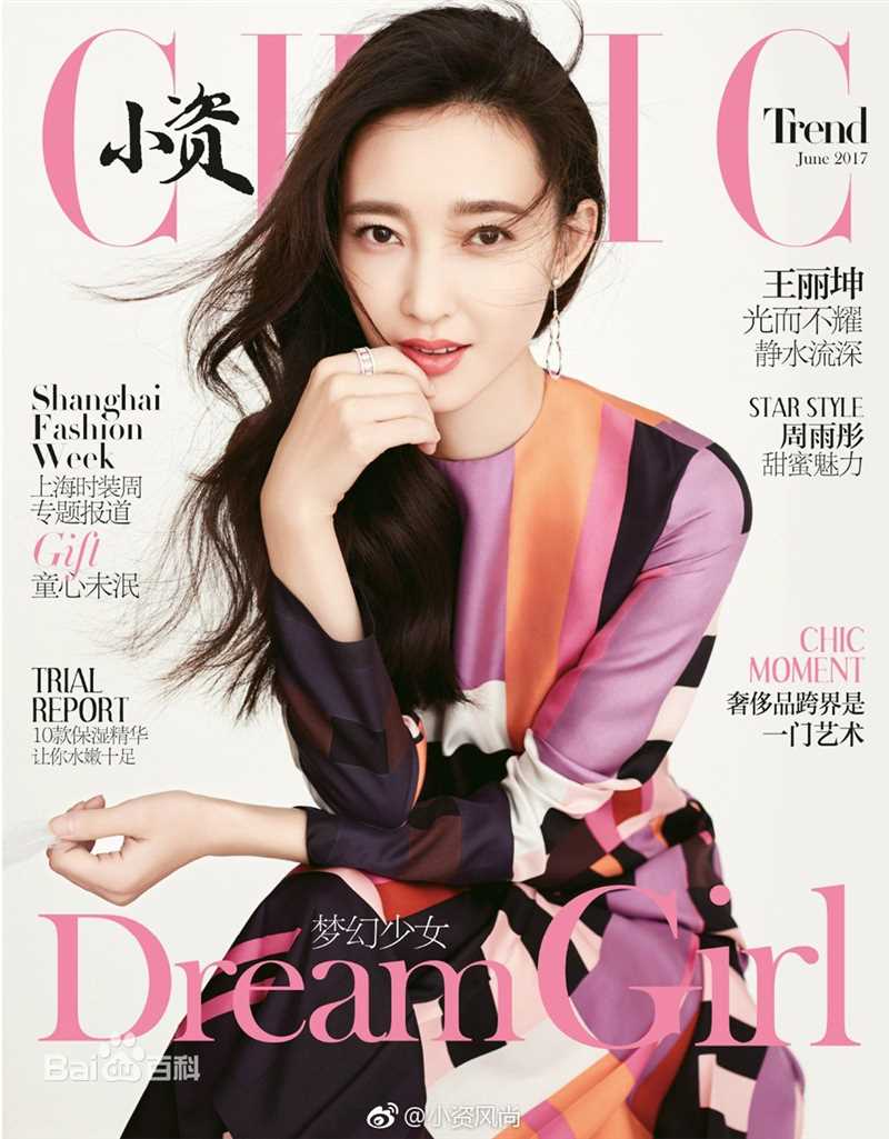 最全王丽坤(Claudia)在《小资风尚》中的壁纸