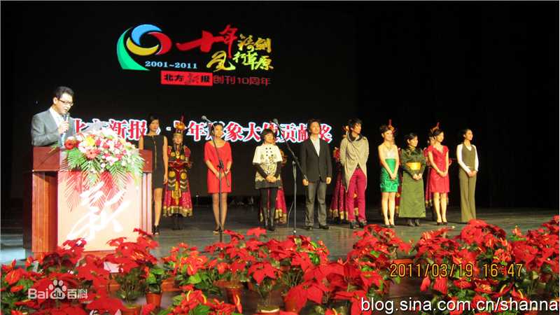 最优质王丽坤(Claudia)在2010年度《北方新报》形象大使中的