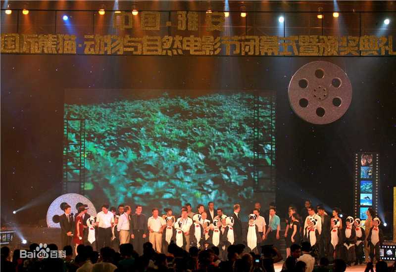 王丽坤(Claudia)2010.08.07 四川雅安动物与自然电影节活动图册