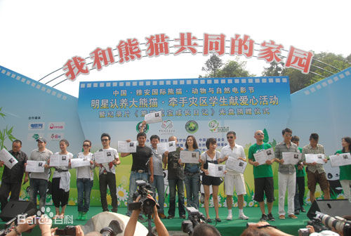 王丽坤(Claudia)2010.08.07 四川雅安动物与自然电影节活动图册