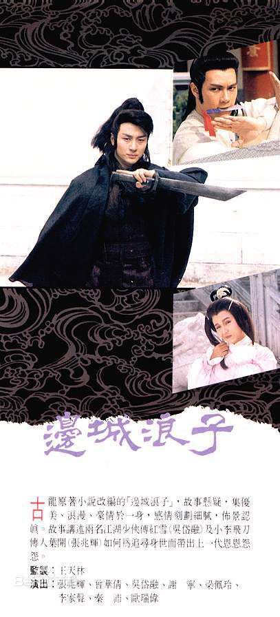 张兆辉(Eddie、Cheung Siu Fai)精选剧照