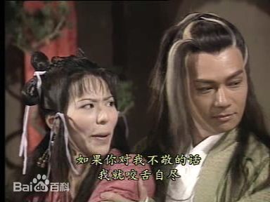 张兆辉(Eddie、Cheung Siu Fai)无与伦比的杨逍前后照片