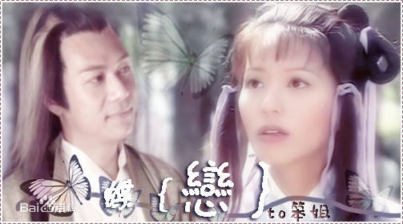 张兆辉(Eddie、Cheung Siu Fai)无与伦比的杨逍前后照片