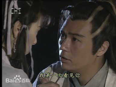 张兆辉(Eddie、Cheung Siu Fai)无与伦比的杨逍前后照片