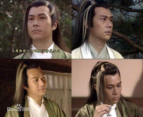 张兆辉(Eddie、Cheung Siu Fai)无与伦比的杨逍前后照片