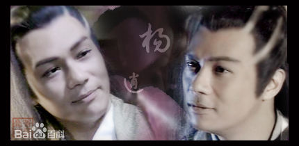 张兆辉(Eddie、Cheung Siu Fai)无与伦比的杨逍前后照片