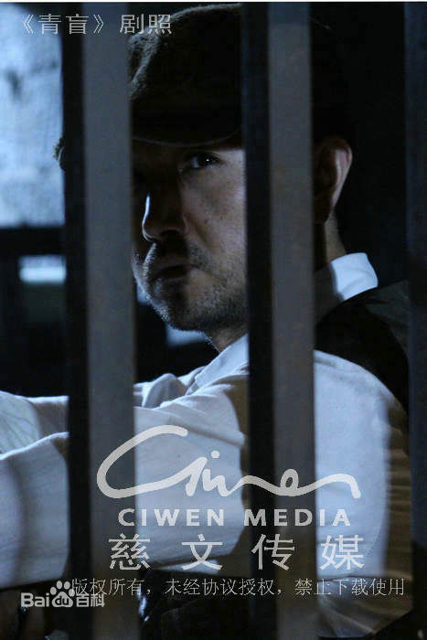 刘向京《闯关东》剧照