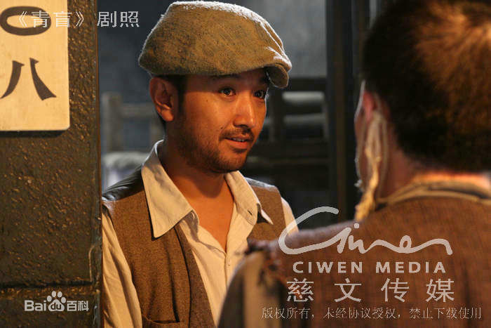 刘向京《青盲》剧照