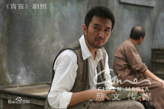 刘向京《青盲》剧照