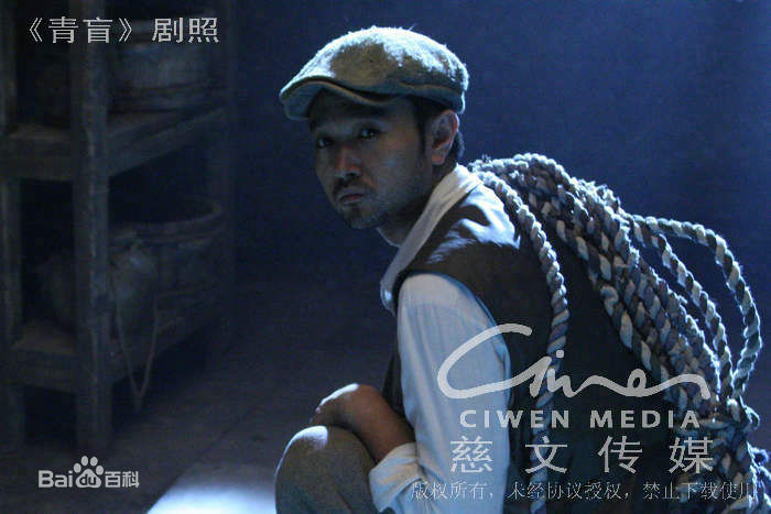 刘向京《青盲》剧照