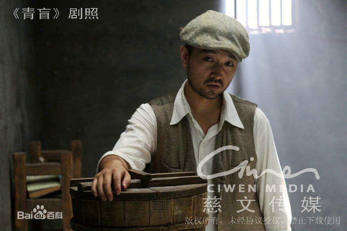 刘向京《青盲》剧照