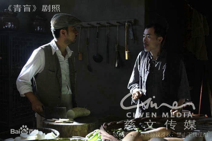 刘向京《青盲》剧照