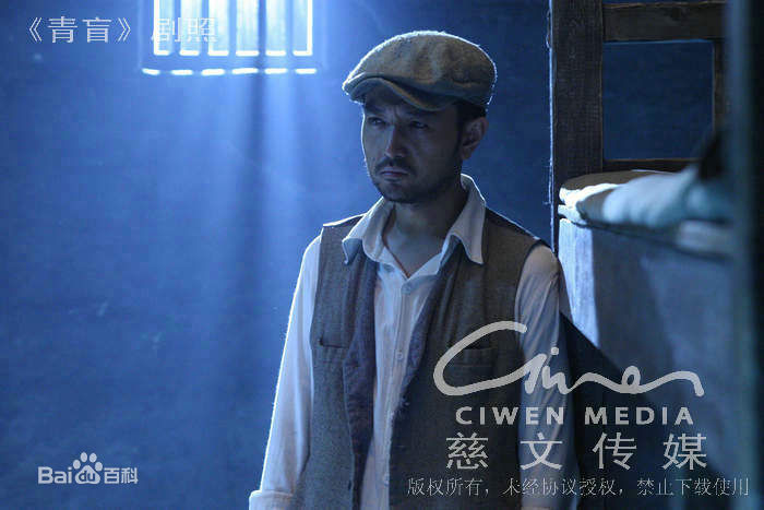 刘向京《青盲》剧照