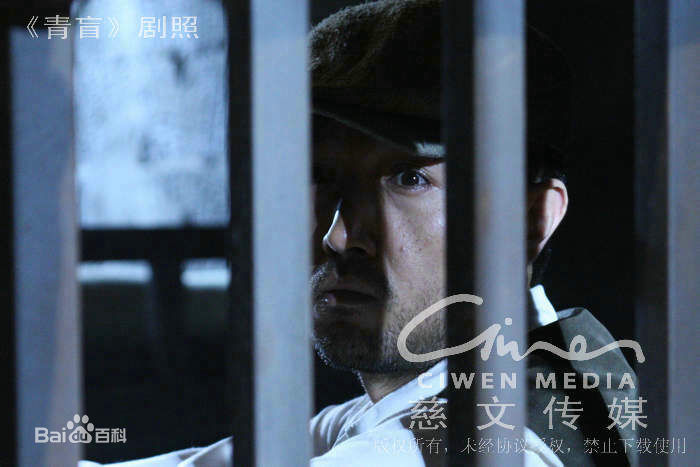 刘向京《青盲》剧照