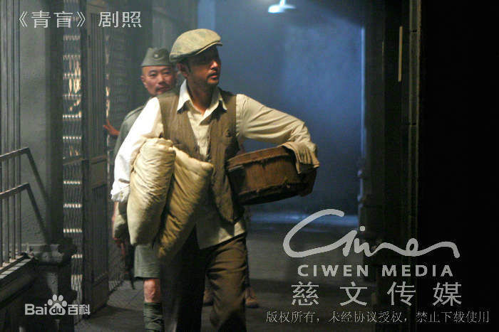 刘向京《青盲》剧照