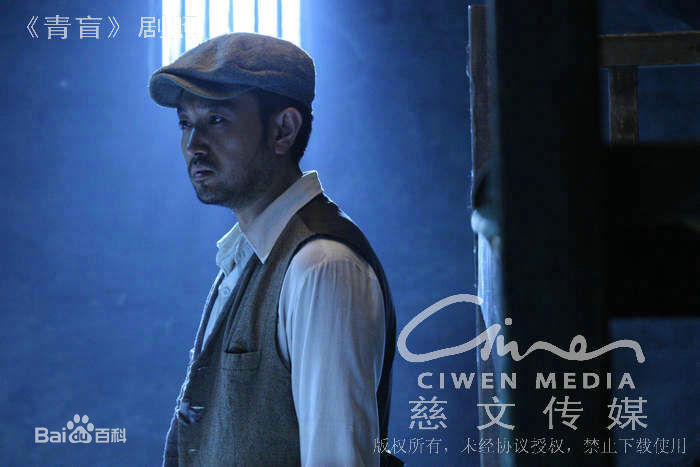 刘向京《青盲》剧照