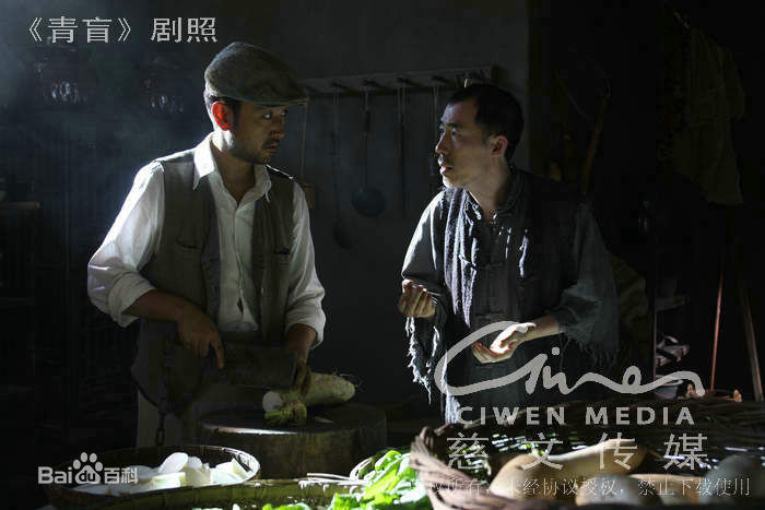 刘向京《青盲》剧照