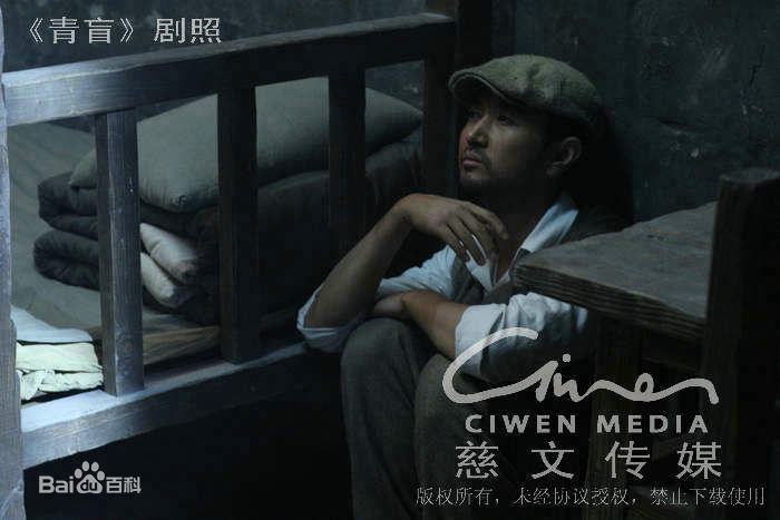 刘向京《青盲》剧照