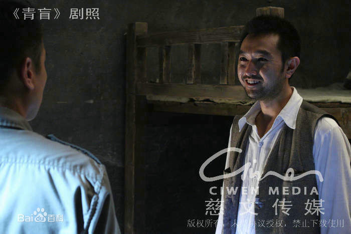 刘向京《青盲》剧照