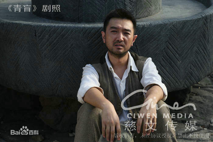 刘向京《青盲》剧照