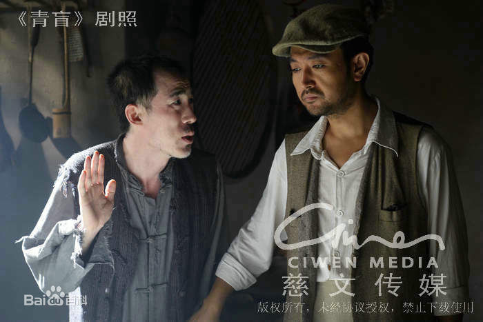 刘向京《青盲》剧照