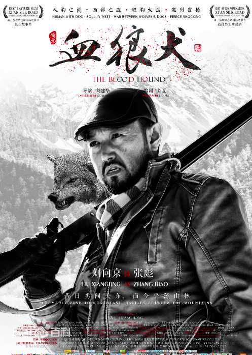 电影《血狼犬》