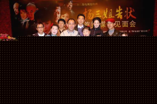 《杨三姐告状》剧照