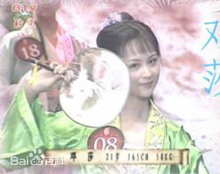 高清邓莎(Deng Sha)在《红楼梦中人》选秀中的图册