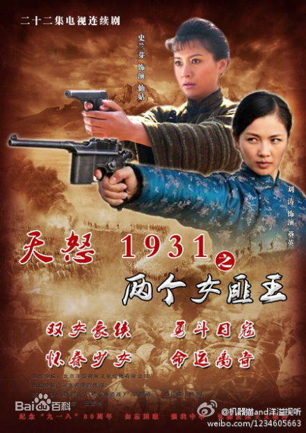 2011年《两个女匪王》剧照
