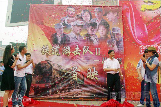 2010年《铁道游击队2》饰宣传照