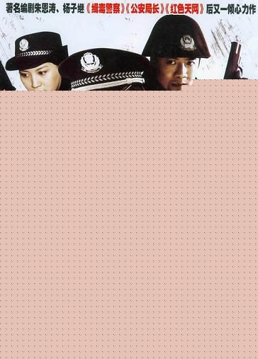 2006年《白雪皑皑》剧照