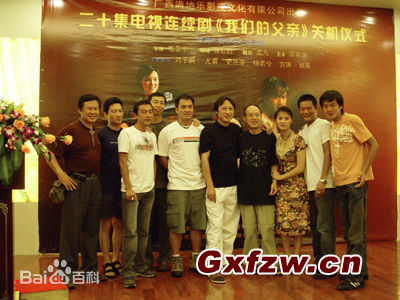 2004年《我们的父亲》宣传照