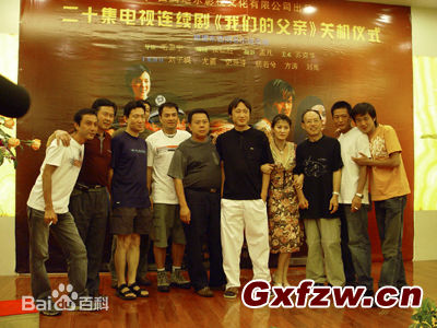 2004年《我们的父亲》宣传照