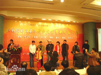 2004年《我们的父亲》宣传照