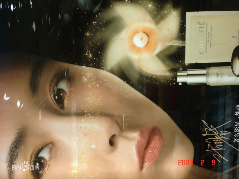 胡静(hujing)清妃广告代言素颜照壁纸