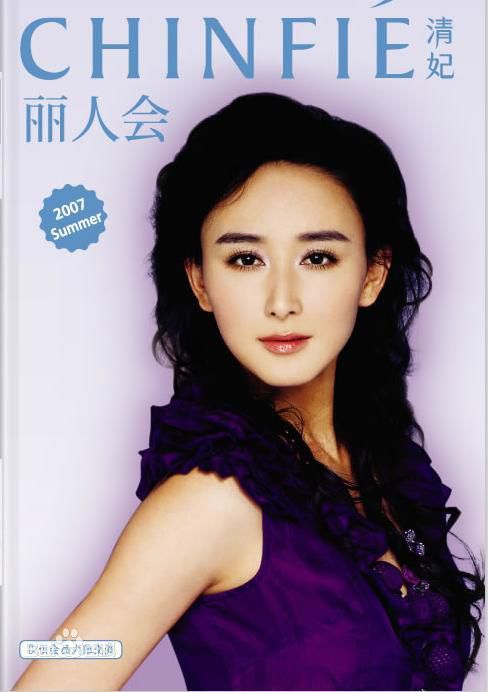 胡静(hujing)清妃广告代言素颜照壁纸