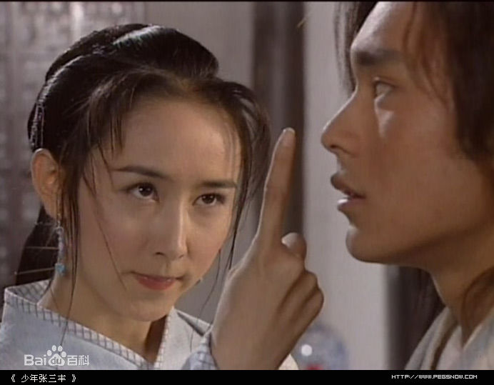 胡静(hujing)2001年《少年张三丰》最优质剧照