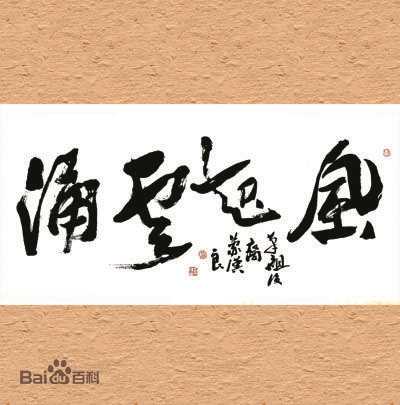 《修宗迪》封面图片