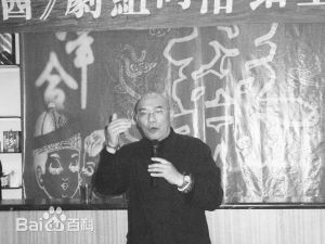 《王绘春》生活照